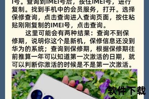 华为手机激活时间查询_华为手机激活时间官方查询方法及正品验证步骤详解