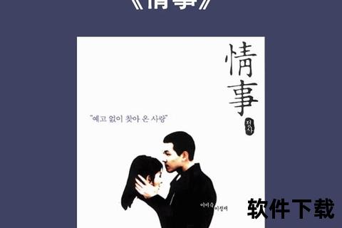 情事迅雷极速下载指南-高清资源安全获取全解析