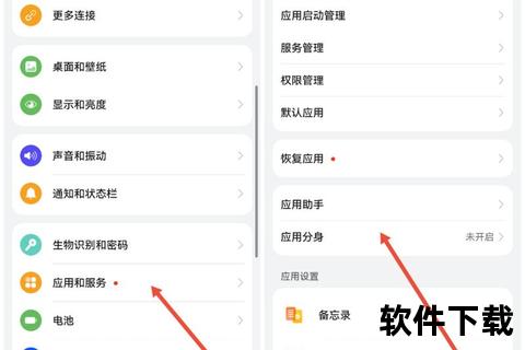 手机下载两个微信全攻略：应用分身与双开技巧详解