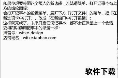 电脑记事本下载指南_高效安装与使用技巧全解析  第2张
