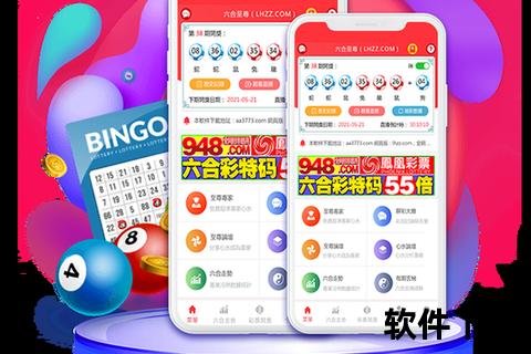 六盒至尊免费下载安装