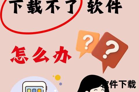 苹果手机无法下载应用_常见原因与解决方法解析