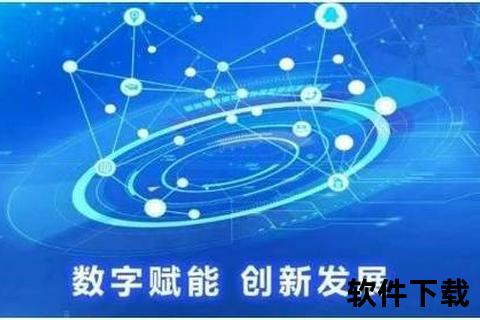 创新赋能卓越创业软件智启未来商机无限可能 创新赋能卓越创业软件智启未来商机无限可能