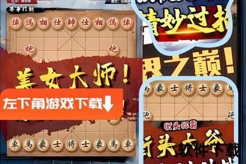 QQ象棋手机版下载_安卓苹果双平台安装_免费畅玩最新版本