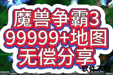 魔兽争霸3冰封王座官网下载地址_暴雪正版客户端获取指南