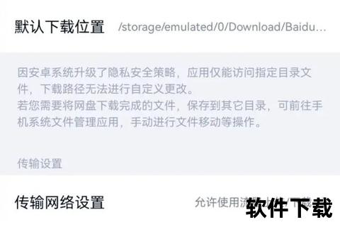 百度下载安装指南-官方正版一键获取步骤详解