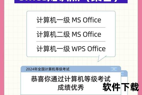 高效攻克计算机软件资格考试核心难点成就职业辉煌 高效攻克计算机软件资格考试核心难点成就职业辉煌