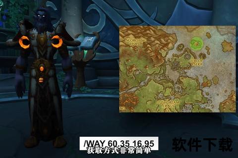 魔兽世界地图下载_高清完整资源包获取+安装使用全攻略