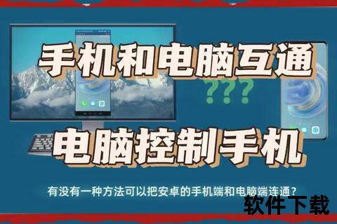 手机电脑系统下载安装教程：详细步骤与操作指南