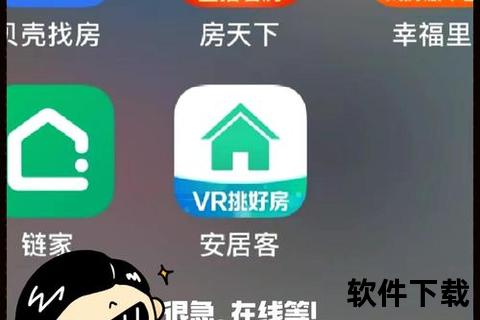 超实用看房软件app哪个好精准推荐轻松挑选理想房源无忧