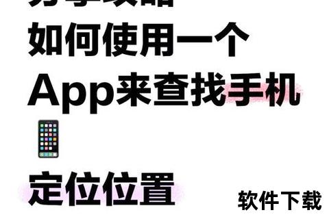 安卓定位软件智能升级极速定位畅享无忧精准导航新体验 安卓定位软件智能升级极速定位畅享无忧精准导航新体验