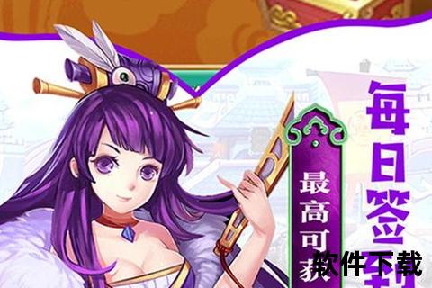 三国志手机版下载，三国志手机版下载安装最新版