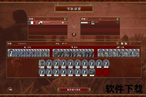拿破仑全面战争下载指南-中文版资源获取与安装教程解析