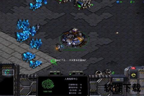 星际争霸游戏下载_最新正版资源获取与安装教程详解