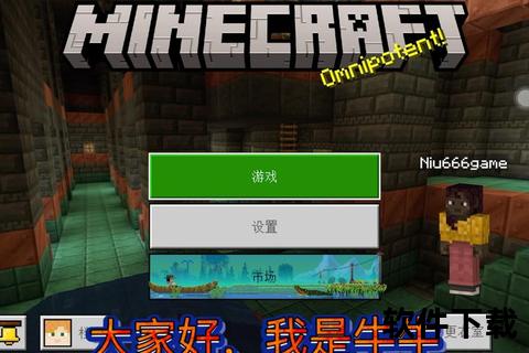 我的世界基岩版下载_最新官方资源获取与安装教程指南