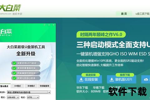大白菜官网下载-官方正版系统工具安全获取通道