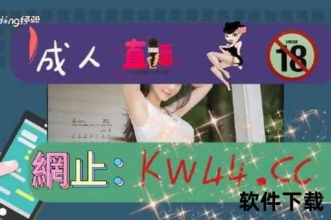 香草APP视频下载攻略-污版资源安全获取教程