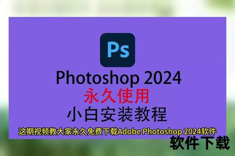 超凡效能畅快创作PS软件电脑版解锁专业设计新境界 超凡效能畅快创作PS软件电脑版解锁专业设计新境界