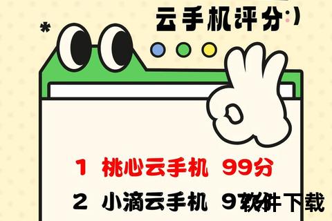 云手机下载全攻略：三步实现云端设备快速安装与应用