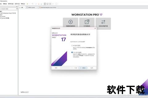 虚拟机下载教程-步骤详解与常用软件推荐