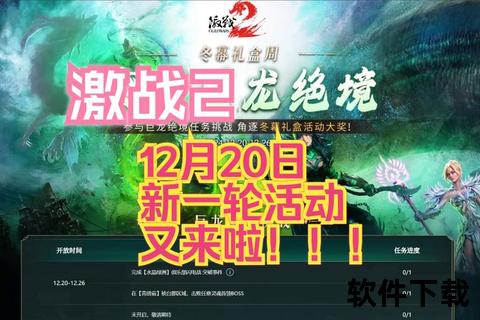 热血征途手游商城激战荣耀特惠盛典限时开启