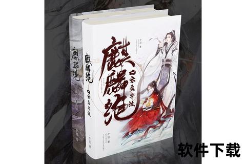 麒麟半仙全本下载_苏阳血脉觉醒传奇小说txt精校版