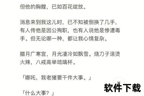 《西游记大圣归来手游》极致策略激燃对决智斗七十二变踏碎凌霄