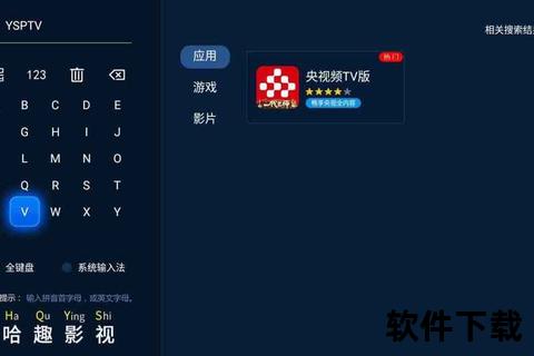 央视频电脑版官方下载_正版客户端安全获取与安装指南