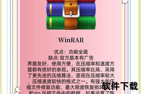 电脑解压软件下载