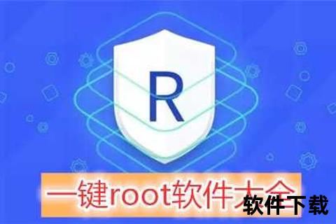 KingRoot安卓版下载_一键Root权限获取与管理工具