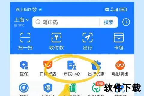 沈阳公积金APP下载指南：官方渠道与操作步骤详解