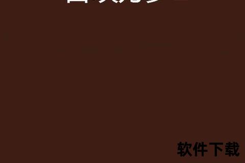 召唤万岁txt全本下载