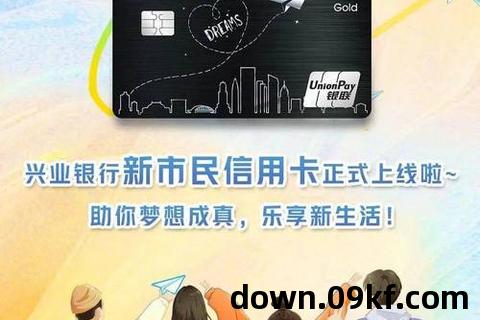 兴业银行信用卡app下载