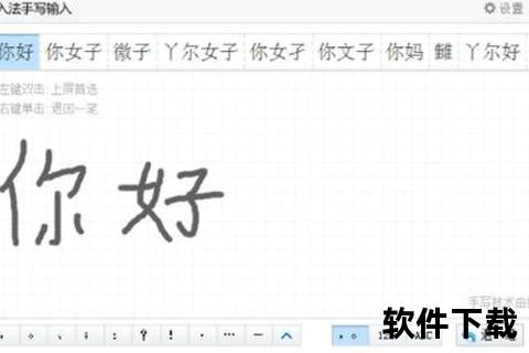 百度手写输入法下载指南_官方安装教程与使用技巧分享