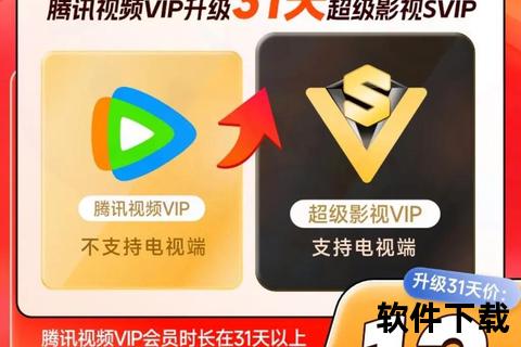 腾讯视频客户端官方下载-正版高清影视资源安全获取通道