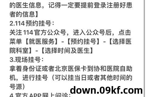 协和app官方下载