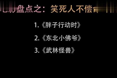 东北小佛爷下载指南_高清资源获取与安装教程详解