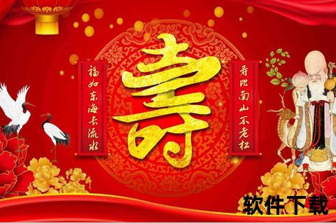 寿宴ppt模板免费下载