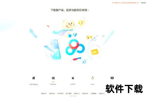 免费软件下载—免费实用软件精选合集 海量资源一键下载安全无忧