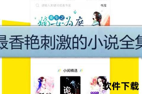 千千小说下载
