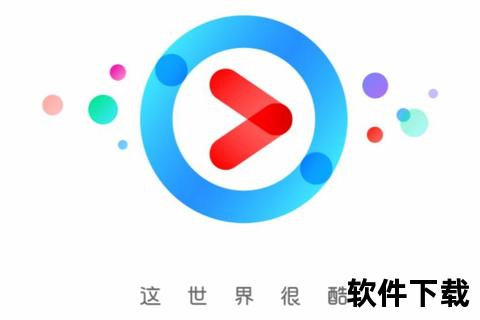 优酷app官方下载安装—优酷视频APP官方正版下载安装安卓苹果手机客户端一键安全获取