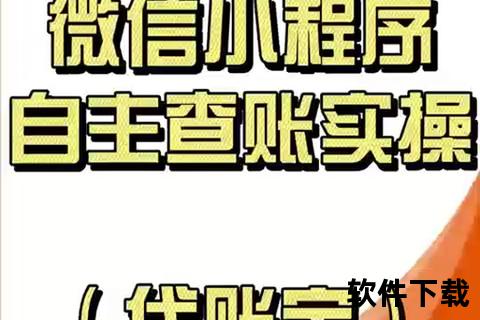 亿企代账软件下载_官方正版安装包免费获取指南