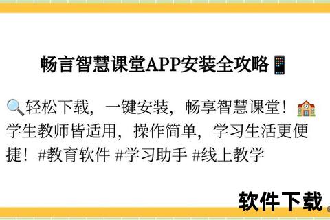 畅言下载安装指南：详细步骤与快速配置教程