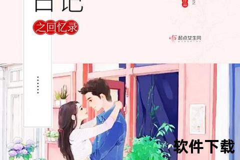新婚日记txt下载