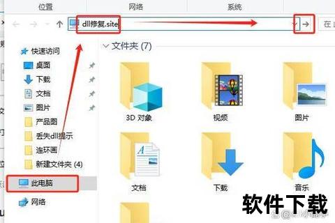 xinput1_3.dll下载指南_缺失文件修复与安装教程