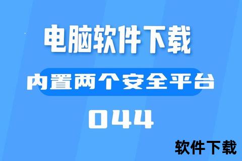 应用市场免费下载安装指南-安全便捷获取正版软件资源