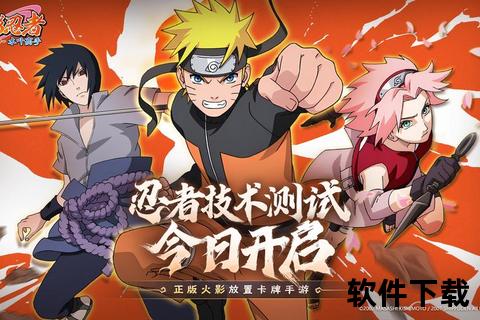 火影忍者手游公众号:智斗巅峰策略全解析 畅玩忍者大陆趣味新征途 火影忍者手游公众号:智斗巅峰策略全解析 畅玩忍者大陆趣味新征途