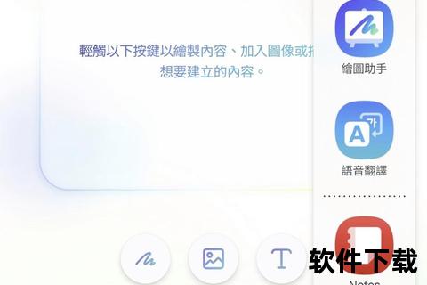三星S助手下载教程：快速获取与安装步骤详解