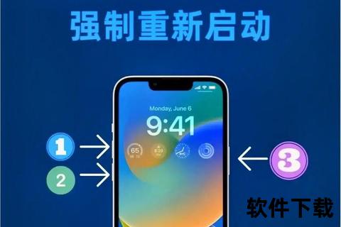 苹果手机如何强制重启_苹果手机强制重启详细步骤与适用情况全面解析