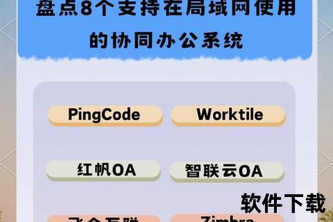 极速畅联协作 高效智能远程协助软件赋能未来办公